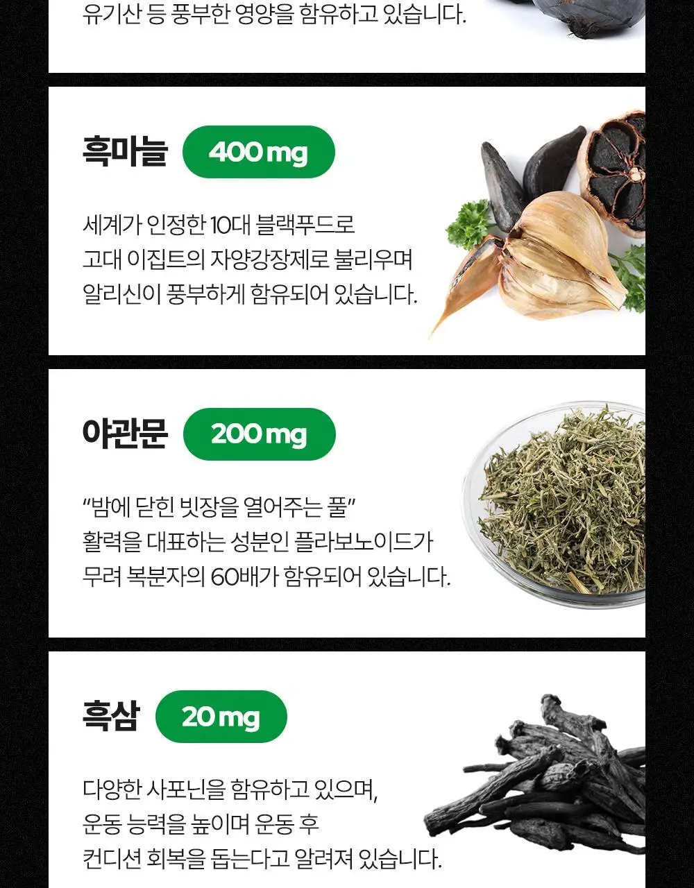 [김종국PICK]익스트림 블랙마카 1800mg*120정 (1개월분) 상세페이지 29
